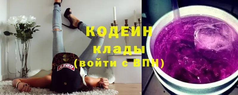 kraken как зайти  Кочубеевское  Codein Purple Drank 